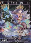 WXDi-D02-25P SP コード2434 静凛(サイン入り)