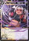  WXDi-D02-27 ST コード2434 魔使マオ 