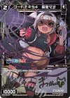 WXDi-D02-27P SP コード2434 魔使マオ(サイン入り)