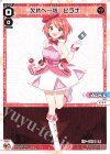  WXDi-D03-001 ST 欠片へ一歩 ヒラナ 