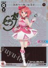  WXDi-D03-001P SP 欠片へ一歩 ヒラナ(サイン入り) 