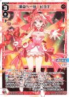  WXDi-D03-004 ST 頂点へ一歩 ヒラナ 