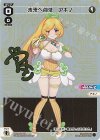 WXDi-D03-005P SP 未来へ前進 アキノ(サイン入り)