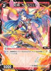  WXDi-D03-013 ST 紅将 ランスロット 