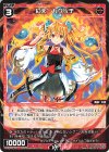 WXDi-D03-015 ST 紅天 カグツチ