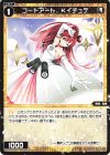  WXDi-D04-012 ST コードアート Kイチュデ 