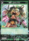  WXDi-D04-014 ST 翠将 アマゾネス 