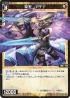  WXDi-D04-015 ST 聖天 アテナ 