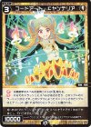  WXDi-D04-016 ST コードアート Cヤンデリア 