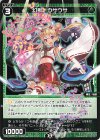  WXDi-D04-017 ST 幻獣 ウサウサ 