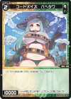  WXDi-D04-019 ST コードメイズ バベタワ 