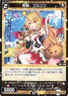  WXDi-D05-013 ST 聖魔 プルソン 