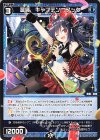  WXDi-D05-015 ST 蒼魔 キャプテン・フック 