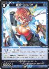  WXDi-D05-016 ST 蒼将 シンパチ 