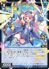  WXDi-D05-017 ST 羅星 ジャコビニ 
