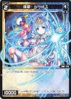  WXDi-D05-019 ST 羅星 シリオス 