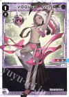  WXDi-D06-002 ST VOGUE1 ムジカ 