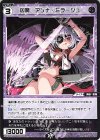  WXDi-D06-017 ST 凶魔 アンナ・ミラージュ 