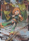  WXDi-D07-013 ST コードライド カモツ 