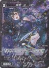  WXDi-D07-016 ST 羅星 マースカ 