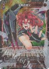 WXDi-D07-022 ST 荘厳の絶火 