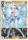  WXDi-D08-001 ST 新月の巫女 タマヨリヒメ 