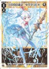 WXDi-D08-002 ST 三日月の巫女 タマヨリヒメ 