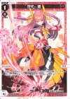 WXDi-D08-006 ST 花代・椿
