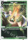  WXDi-D08-009 ST 緑姫・芽生 
