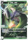  WXDi-D08-010 ST 緑姫・増強 