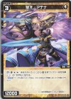  WXDi-D08-018 ST 聖天 アテナ 