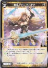  WXDi-D08-019 ST 聖天 アークアテナ 