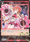  WXDi-D08-020 ST 大得装 トレット 
