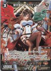 WXDi-D08-023 P-ST 聖天姫 アークゲイン