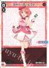 WXDi-D09-H01 ST 欠片へ一歩 ヒラナ