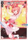 WXDi-D09-H02 ST 奇跡へ一歩 ヒラナ