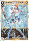 WXDi-D09-H05 ST 新月の巫女 タマヨリヒメ