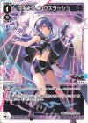 WXDi-D09-H09 ST マキナウィングスラッシュ