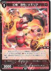 WXDi-D09-H21 ST 幻竜 遊月//メモリア