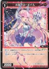  WXDi-D09-H26 ST 小装 ローメイル 