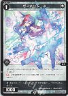 WXDi-D09-H28 ST サーバント #