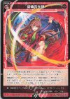 WXDi-D09-H29 ST 炎神の大鎌