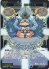  WXDi-D09-P16 P-ST 幻水神 ホタルイカ 