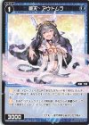 WXDi-D09-P19 ST 蒼天 アウドムラ