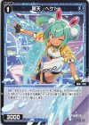 WXDi-D09-P21 ST 蒼天 ヘケト