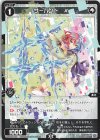 WXDi-D09-P24 ST サーバント #