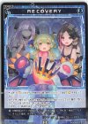 WXDi-D09-P26 ST RECOVERY