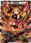  WDK01-006 ST 焚骨砕身 