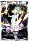  WDK01-010 ST ファントム・ガーデン 