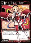  WDK01-012 ST コードライド ロメン 